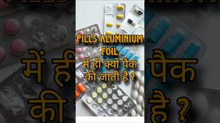 Pills Aluminum Foils में ही क्यों पैक की जाती हैं   Why Pills come in aluminum foil  facts [upl. by Tse602]