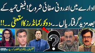 More Arrests After Faiz Hameed  Zaigham Khan Shocking Revelations  Straight Talk  SAMAA TV [upl. by Anastice]