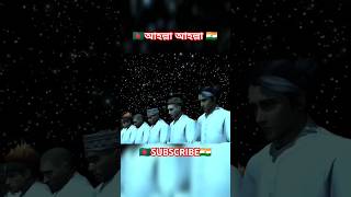 Free Fire Adam Ahlla Amine bolo sob🇮🇳🇧🇩🥹 [upl. by Fabrienne]