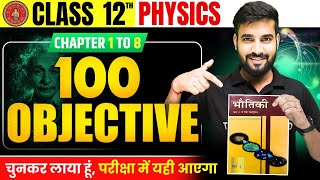 Physics Class 12 100 objective Chapter 1 to 8  Bihar board Physics Class 12  Physics By Anand Sir [upl. by Ecniv]