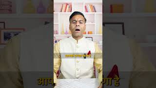 MANCHAHI GOVERNMENT JOB PAYE 🚀  ASTRO YOGENDRA  shorts [upl. by Egide]