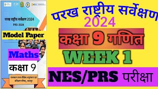 Class 9 maths parakh Pariksha week 1 परख परीक्षा कक्षा 9 गणित मॉडल पेपर सप्ताह 1 PRS परीक्षा [upl. by Ahsimet45]