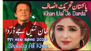 PTI new song 2024 Khan nai je darda Shaista Ali ptisong imrankhansuperhitlatest pti jalsa song [upl. by Azeria]