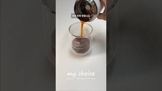 my choice 2 FellowCarter Move Mug 텀블러 [upl. by Anir]