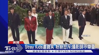 Stray Kids全員登Met Gala 紅毯拍照被攝影師調侃譏笑 粉絲全怒了｜TVBS娛樂頭條 [upl. by Llehsal]