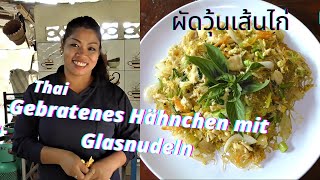 Thai Küche Gesundes gebratenes Hähnchen mit Glasnudeln und Kohl Im weltbesten Pornpanas Kochstudio [upl. by Erlond]