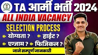 Army TA Bharti Selection Process 2024  Army TA New Vacancy 2024  Form  Physical Exam [upl. by Yrallam]