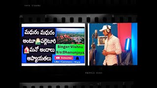 Madhuram madhuram song SingerVishnuSPB Singer Vishnu SPB  village song [upl. by Rowley]