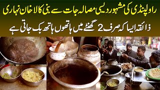 Famous Kala Khan Nihari  2 Hour Me Pori Nihari Khatam  Desi Masala Se Buni Special Nihari [upl. by Jehias]