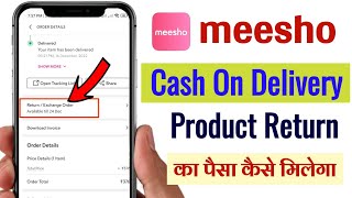 Meesho Cash On Delivery Product return amp Refund Meesho Product return and Refund process [upl. by Lulita]