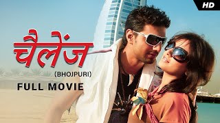 Challenge चैलेंज  Dev  Subhashree  Bhojpuri Full Movie  Superhit Bhojpuri Movie  SVF Movies [upl. by Bertine]