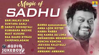 Magic Of Sadhu  Sadhu Kokila Kannada Hit Songs Jukebox 2018 [upl. by Lanfri]