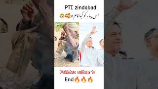 is piyar ko kiya naam do ge pti zandahbad [upl. by Haiel]