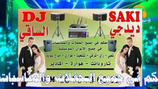 Houari Chaabi 2016 ♫ ♥ Dj Saki Houara ♫ ♥ هواري شعبي 2016 [upl. by Casey]