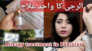 Allergy Vaccination Allergy ka ilaj   Allergy treatment in Pakistan  Immunization [upl. by Singer]