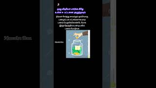 money saving tips tamilபணம் சேமிக்க பரிகாரம் நல்லநேரம் money moneysavingtips பணம் panam kuligai [upl. by Anihtyc425]