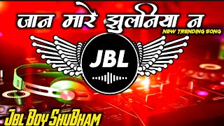 Jaan Maare Jhulaniya Na Samar Singh New Song  Bhojpuri Song 2024  Dj Remix Dj Sk Music [upl. by Bajaj]