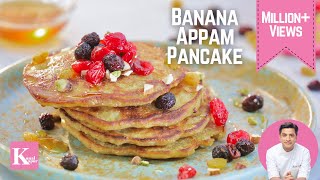 Banana Sweet Appam Pancake Eggless  Banana Paniyaram Kunal Kapur Rice Flour Appam Breakfast Recipe [upl. by Boak]