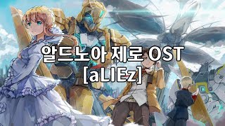 알드노아 제로 ED aLIEz  Hiroyuki Sawano 한글자막 [upl. by Oehsen]