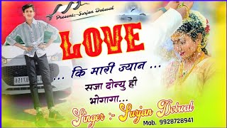 NEW MEENA GEETLOVE कि मारी ज्यान सजा दोन्यु ही भोगागाharisinghdholan meenamusic [upl. by Hagen]