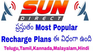 Sun Direct recharge most popular plans 13612 month recharge plans channel list show live stream [upl. by Elpmid]