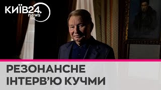 Путін маніакально одержимий Україною через психічний розлад  Кучма [upl. by Eibocaj]