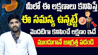 మీలో ఇటువంటి లక్షణాలు కనిపిస్తే ఈ సమస్య ఉన్నట్టే  Dr Bhageerath  iD Health Mantra  Liver Health [upl. by Jeconiah235]