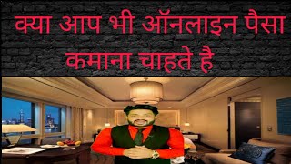 क्या आप भी ऑनलाइन पैसा कमाना चाहते है short trending motivation MlmGuruAarush forsage7355530589 [upl. by Ydaf]