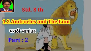 12 Androcles And The Lion  8th class english story [upl. by Felicidad421]