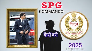 SPG commando kaise bane in hindi  एसपीजी कमांडो कैसे बने  Salary  Facilities [upl. by Spooner863]