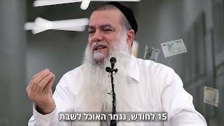 אני מאוד רוצה שתהיה לכם רווחה כלכלית [upl. by Olegnaid]