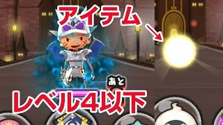 【ぷにぷに攻略】ＤＫＬチャップの倒し方 低レベル 日ノ神なし レベルファイブオールスターズ [upl. by Hanoy]