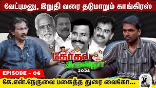 வருங்கால ஜனாதிபதிமிரண்டுப்போன ராதிகா  Abdul Muthaleef  Leo Stalin  Therthal Thiruvizha 06 [upl. by Ennasil]