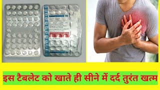 sorbitrate tablet use in hindi and side effects।viral  hospital  clinic  madical [upl. by Harcourt]