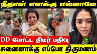 என் கண்ணின் மணி நீதான் காதலரோடு சுனைனா  DD Dhivyadharshini  Actress Sunaina Khalid Al Ameri [upl. by Taam]