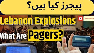 What are pagers پیجرز کیا ہیں؟ lebanon israel knowledge facts vteachulearn palestine news [upl. by Limber]