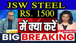 Jsw steel share news today jsw steel share jsw steel share jsw steel share news jsw steel share [upl. by Egreog]