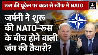 Russia Ukraine War Putin NATO देश Germany पर करेंगे Attack  Moscow NATO  Biden Zelensky [upl. by Mcroberts]