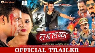 Tahalka  Bhojpuri Movie  Official Trailer [upl. by Oaks570]