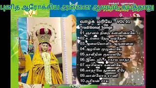 Velankanni Matha Songs Collection 3  Arokia Matha Songs legendary Tamil christian songs [upl. by Lecirg]