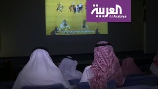 دور السينما تعود للسعودية اعتبارا من مطلع العام [upl. by Colan]