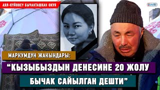 27 жаштагы келиндин өлүмү “Балдарынын көзүнчө бычакталыптыр” Маркумдун атасы [upl. by Asirret31]