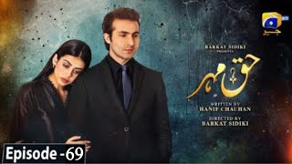 Haq Mehar Episode 69  Eng Sub  Yashma Gill  Shahroz Sabzwari  5th Sept 2024 Astore Tv Review [upl. by Coriss652]