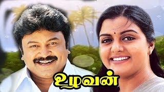 Uzhavan  ARRahman  Kathir  PrabhuBhanupriyaRambha  Tamil super movie Full HD Video [upl. by Aynad]