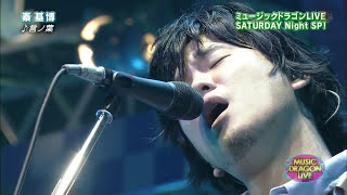 Hata Motohiro live at Music Dragon 20131221  ミュージックドラゴン LIVE 秦 基博 [upl. by Imena]