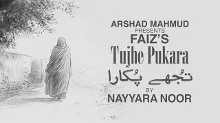 Tujhe pukara hai  Ep 14  MoUSICi Season 2  Nayyara Noor  Faiz Ahmed Faiz [upl. by Grata261]