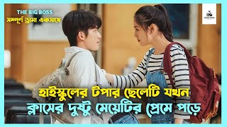 সম্পূর্ণ ড্রামা 💛 The Big Boss Korean Drama Movie Bangla Explanation  Movie Explained In Bangla [upl. by Davis868]