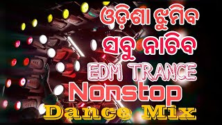 Odia dj nonstop remix song  Odia dj nonstop remix  GOLD Song New style Remix [upl. by Demeter794]