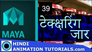 Maya Texturing Jar Part09 Part 39 in HINDI [upl. by Noble861]