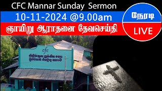 CFC Mannar Sunday Service 10112024 0900am [upl. by Gabbey226]